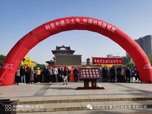 运城9001cc金沙以诚为本开展第30个防治碘缺乏病日宣传活动（下）